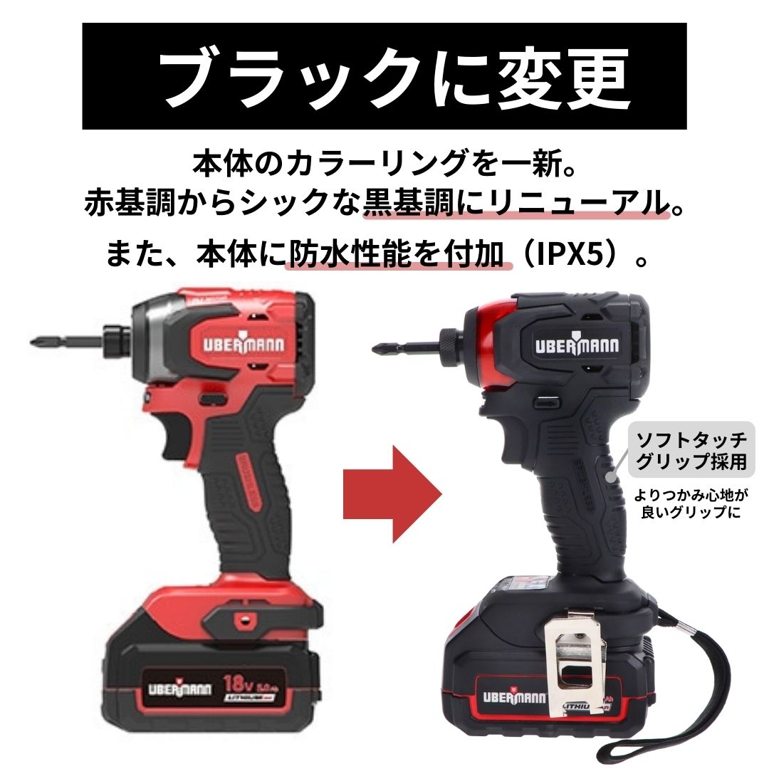 KomeriOfficial's tweet photo. #コメリ のプロ向け電動工具シリーズ #UBERMANN(ウーバマン)の #インパクトドライバー が新しくなりました!
🥳【ツイン・ボールベアリング採用】軸ブレ軽減!
🥳【ハイパワー&コンパクトヘッド】よりぱわふる!!
🥳【カラーリングを一新&防水性能】🔴→⚫️
ぜひ店頭で見つけてくださいね!!!!! https://t.co/Y4xfQRMlf6