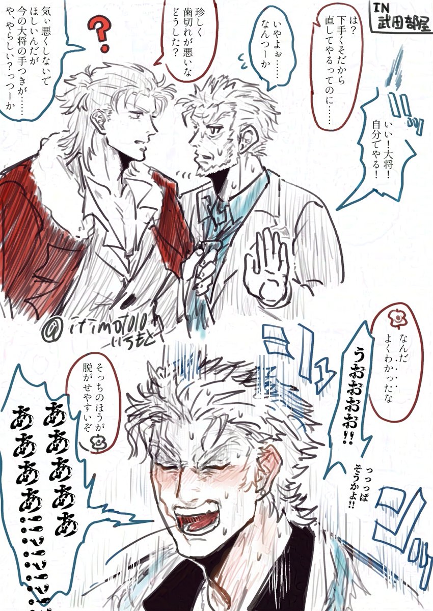 スーツ気に入ったらしい晴永 