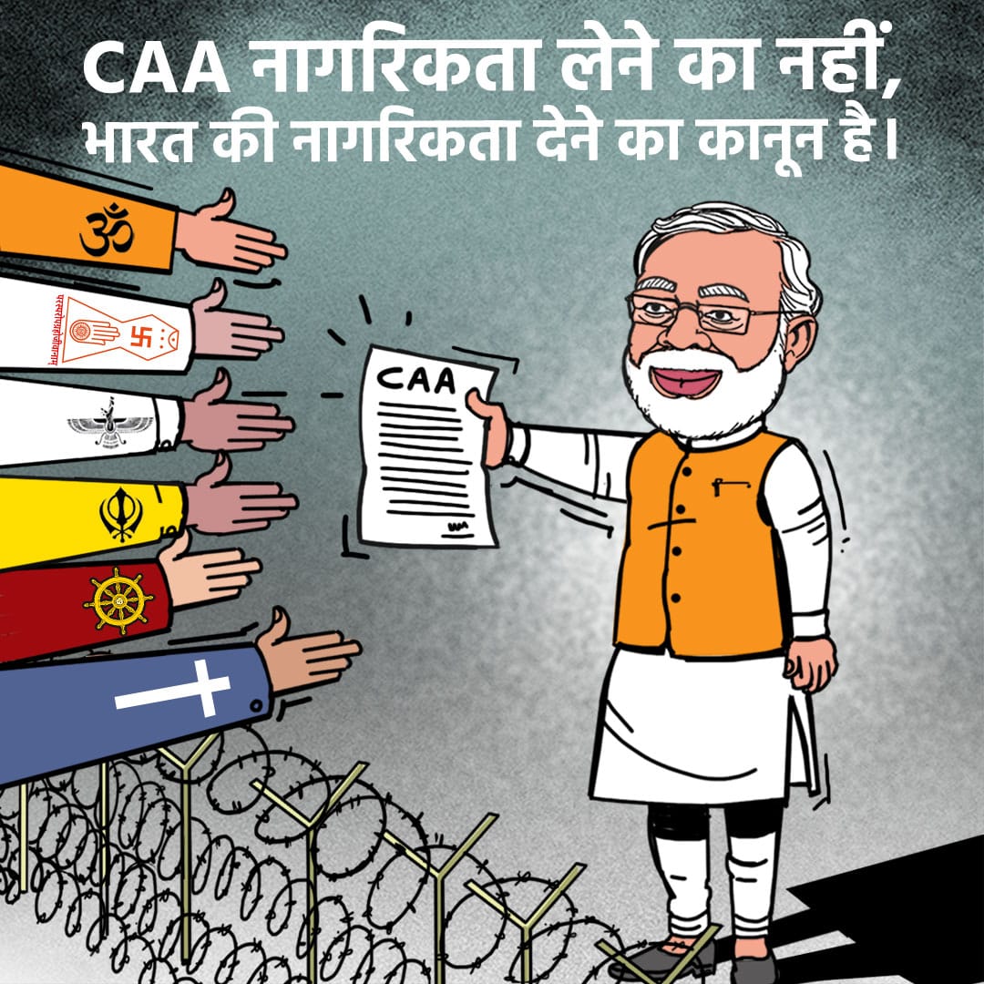 BJP4India's tweet photo. CAA - आपकी नागरिकता, आपका अधिकार!