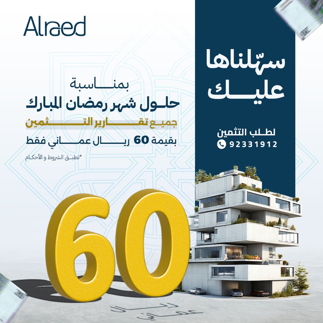 Alraed Real Estates | الرائد للعقارات tweet media