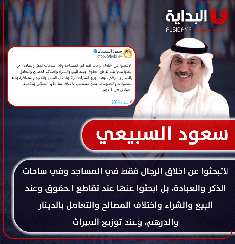 جريدة البداية tweet media