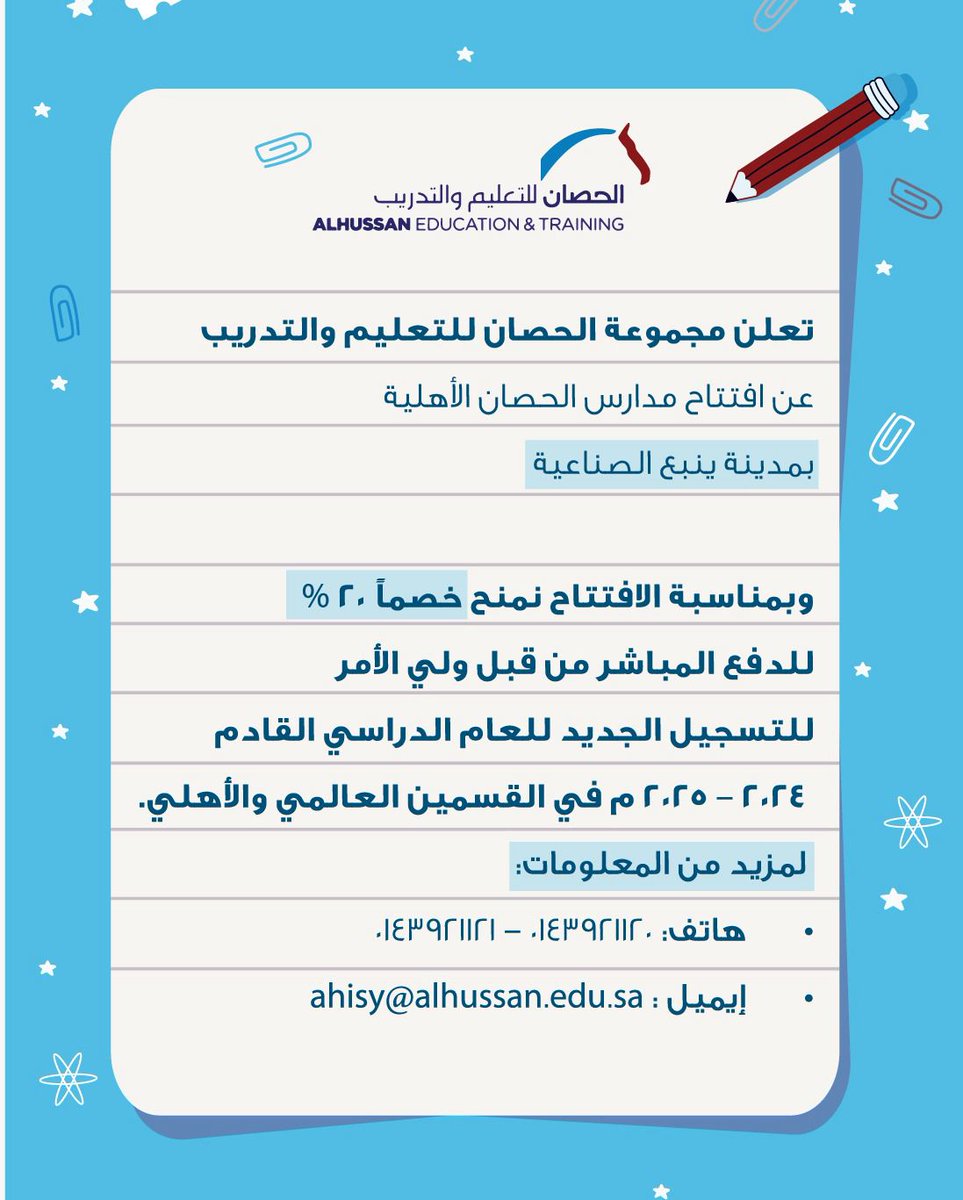 alhussan_edu's tweet photo. تعلن مجموعة الحصان للتعليم و التدريب عن إفتتاح مدارس الحصان الأهلية بمدينة ينبع الصناعية مع خصم ٢٠٪ بمناسبة الافتتاح https://t.co/hxTa9NHkVo