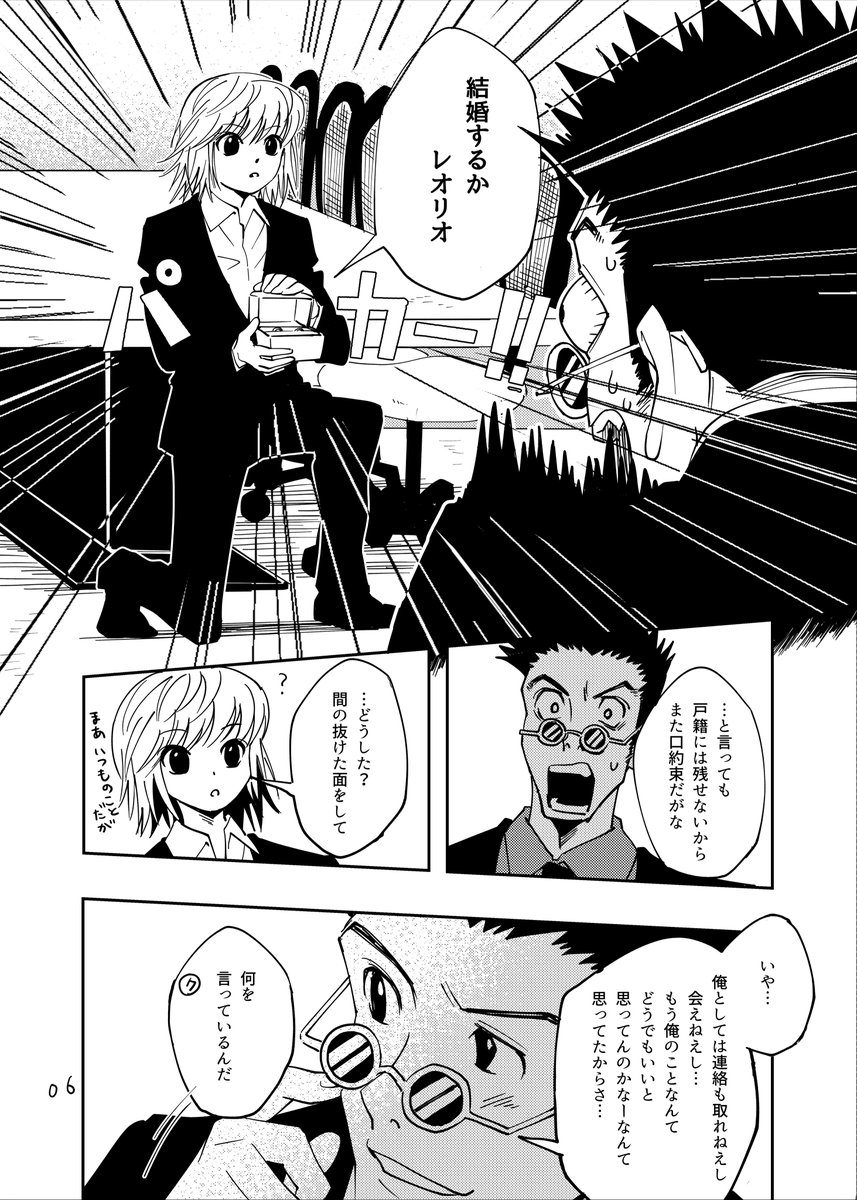 メアドとレオクラ③(まだ続く) 