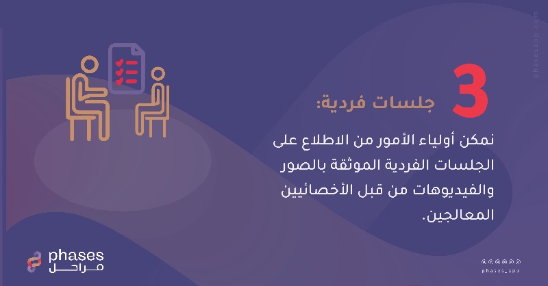 beflow_sa's tweet photo. منصة Phases السحابية لإدارة العمليات التعليمية لذوي الإعاقه وتقديم العديد من الخدمات والحلول المرنة