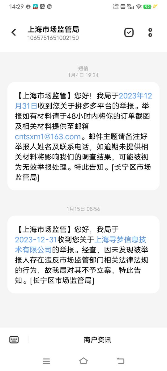 到底是国家腐败，还是地方政府腐败，这是每个人深思的问题！有事打电话投诉到我们盐城12345多次都是敷衍了事，拼多多有问题多次打电话投诉到上海12345无果，懒政不作为是常态了，里面肯定还有官商勾结腐败问题，投诉到中央国务院公众号也是石沉大海！现在中国政府让我们老百姓有苦说不出，有冤无处申！