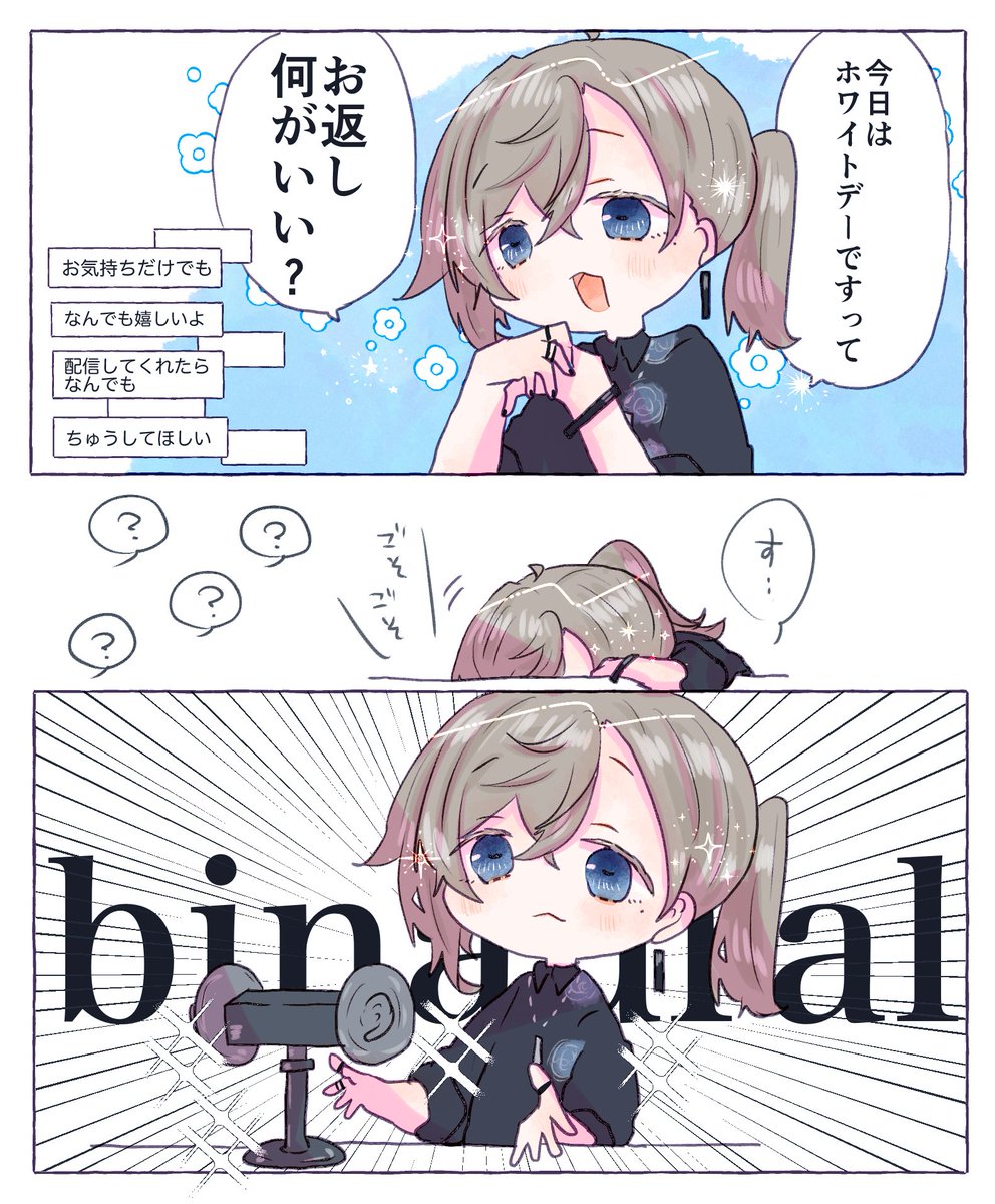 お返し大サービス
 #かな絵 