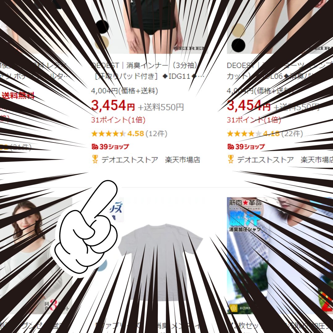 DEOEST_jp's tweet photo. こ、これは!?
上位1%の楽天ショップが選ばれると言われる「月間優良ショップ」!!
#DEOEST #デオエスト https://t.co/oSDKHJ9LrM