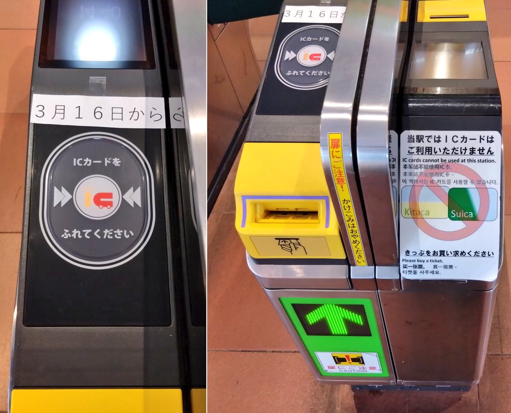 激レア！ICカード乗車券Kitaca 開業記念 修正テープ 非売品 激レア！ICカード乗車券Kitaca 開業記念 シール 非売品 - メルカリ
