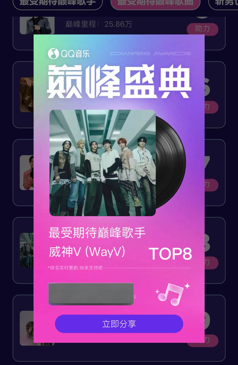 YANGYANGLIU_TH's tweet photo. 🚨ปิดโหวตวันพรุ่งนี้🚨
เชิญชวนเพื่อนๆ ทุกคนร่วมโหวต #QQMusicDianfengAwards ให้กับ #WayV ผ่านทาง QQ Music Appreciation 🔥
Search 🔍 : QQ音乐巅峰盛典
🏆รางวัลศิลปินชื่อดังที่น่าจับตามมอง
🏆รางวัลเพลงฮิตที่น่าจับตามอง
#VoteForWayV #โหวตเพื่อWayV
#โหวตให้WayV #LetsVoteWayV https://t.co/C4RFfKsrTb