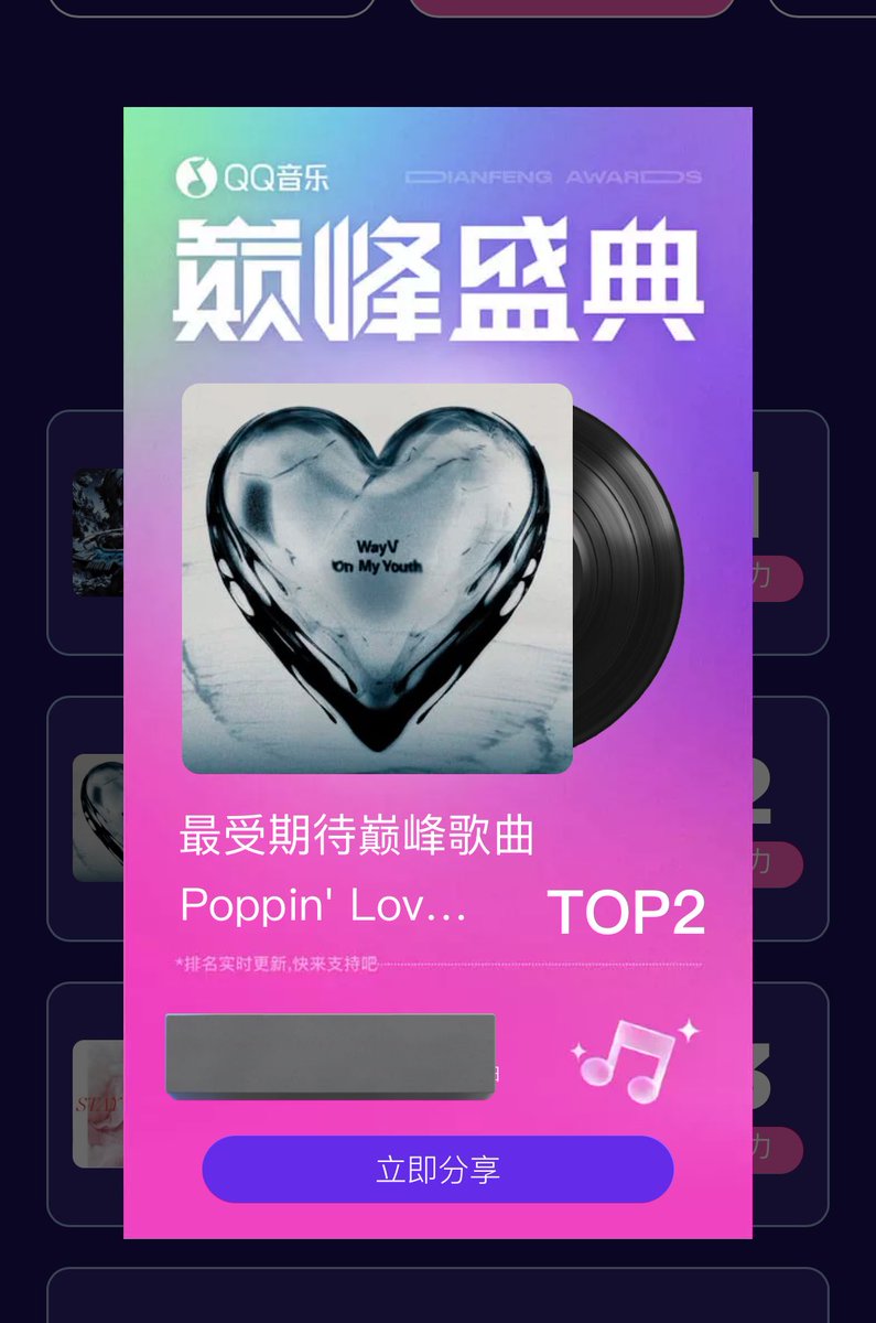 YANGYANGLIU_TH's tweet photo. 🚨ปิดโหวตวันพรุ่งนี้🚨
เชิญชวนเพื่อนๆ ทุกคนร่วมโหวต #QQMusicDianfengAwards ให้กับ #WayV ผ่านทาง QQ Music Appreciation 🔥
Search 🔍 : QQ音乐巅峰盛典
🏆รางวัลศิลปินชื่อดังที่น่าจับตามมอง
🏆รางวัลเพลงฮิตที่น่าจับตามอง
#VoteForWayV #โหวตเพื่อWayV
#โหวตให้WayV #LetsVoteWayV https://t.co/C4RFfKsrTb