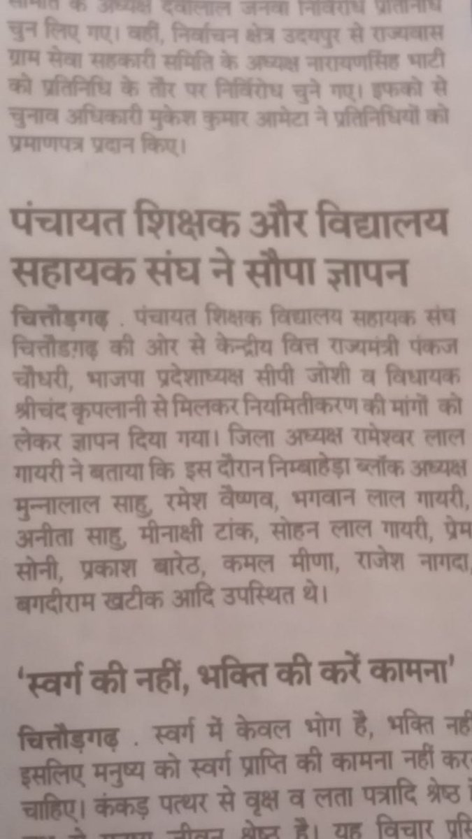 Devi singh विद्यालय सहायक (@devisin50006393) on Twitter photo मुख्यमंत्री महोदय <a href="/BhajanlalBjp/">Bhajanlal Sharma</a> राजस्थान सरकार विनम्र निवेदन है #पंचायत_शिक्षक_एवम_विद्यालय_सहायक का पूर्व अनुभव आईएएस पैटर्न के मुताबिक 2 वर्ष, संविदा रूल्स में अडॉप्शन के बाद का अनुभव 1 वर्ष से अधिक हो चुका है,जल्द नियमित पद सृजित करते हुए नियमितीकरण प्रक्रिया चालू करे <a href="/RajCMO/">CMO Rajasthan</a> मुख्यमंत्री महोदय <a href="/BhajanlalBjp/">Bhajanlal Sharma</a> राजस्थान सरकार विनम्र निवेदन है #पंचायत_शिक्षक_एवम_विद्यालय_सहायक का पूर्व अनुभव आईएएस पैटर्न के मुताबिक 2 वर्ष, संविदा रूल्स में अडॉप्शन के बाद का अनुभव 1 वर्ष से अधिक हो चुका है,जल्द नियमित पद सृजित करते हुए नियमितीकरण प्रक्रिया चालू करे <a href="/RajCMO/">CMO Rajasthan</a>