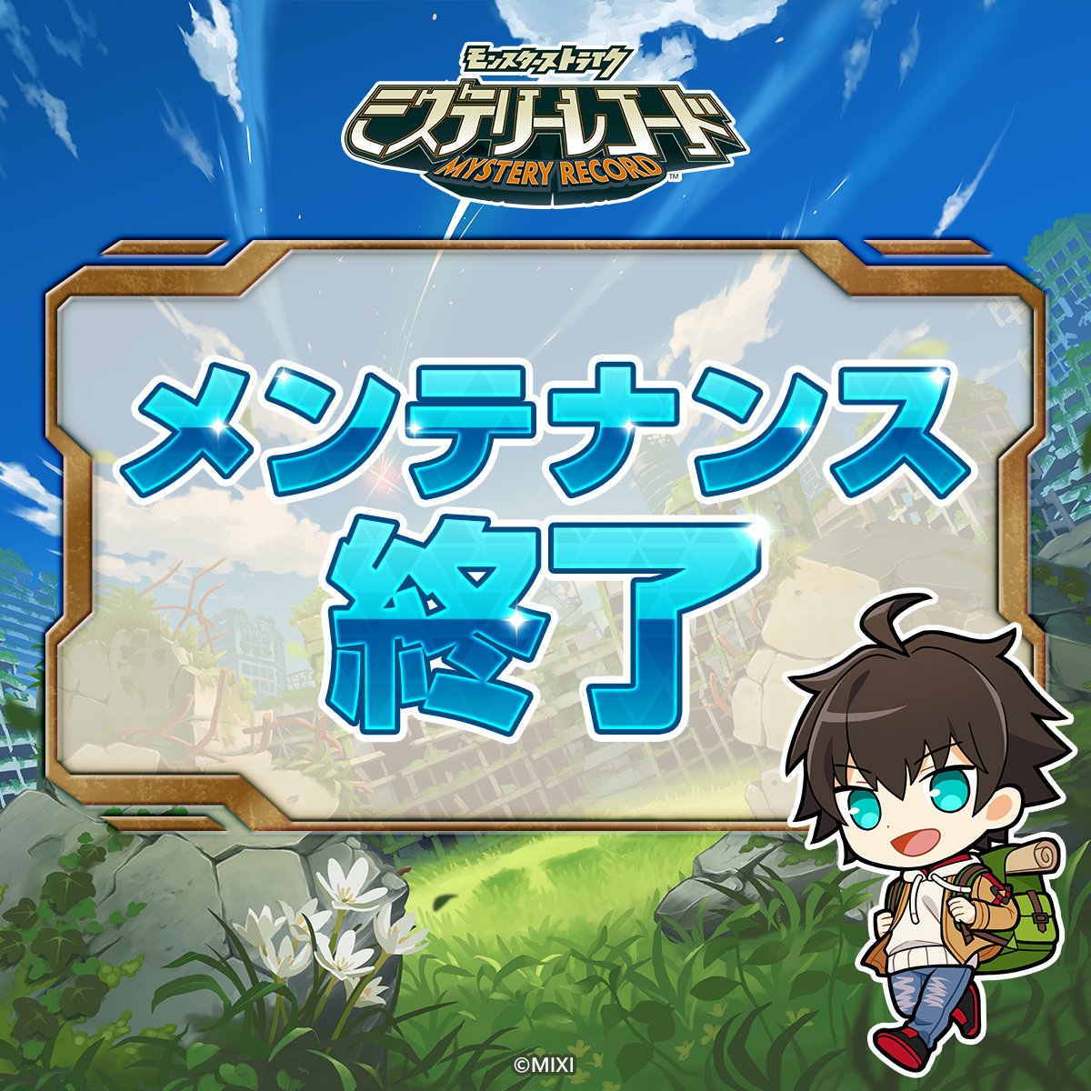 『メンテナンス終了のお知らせ』

本日、15:00より実施していたメンテナンスを終了いたしました。

詳細はゲーム内お知らせをご確認ください。
メンテナンスのご協力、ありがとうございました。
これからも『ミリコド』をお楽しみください。

#ミリコド
