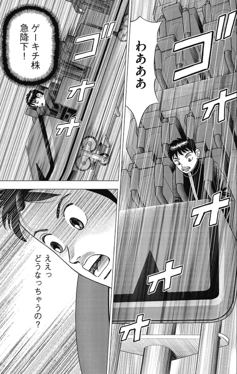 【損は「し始めた時」よりも「より酷くなる時」の方が苦痛は少ないって話。】1/7