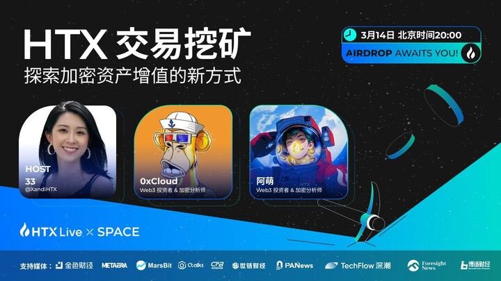 火币HTX tweet media