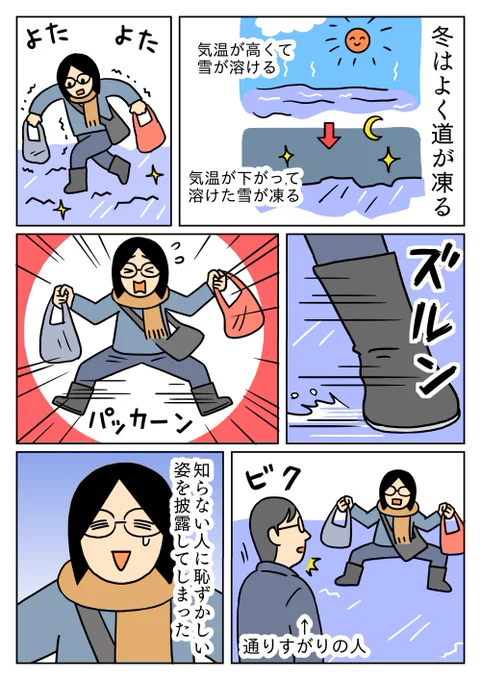 威嚇してるみたいなポーズでした。
#コミックエッセイ 