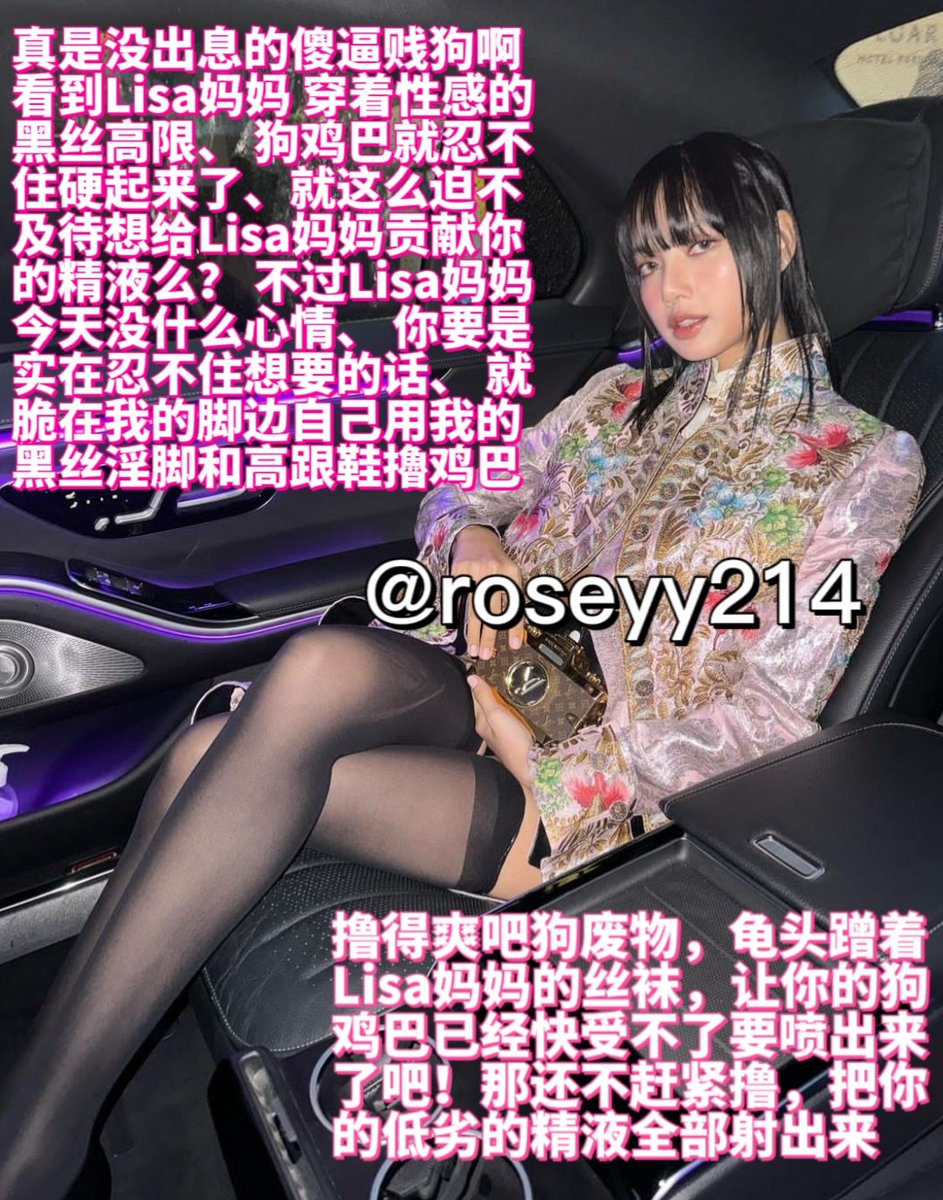 Lisalv2
#意淫 #抖m #贱狗 #盯射 #配文 #图文 #废物 #韩妈 #女S #图配文 #意淫 #配字 #男M #羞辱 #狗奴 #绿帽  #早泄  #榨精  #剧情 #贡奴  #贱畜 #洗脑 #女王 #性幻想