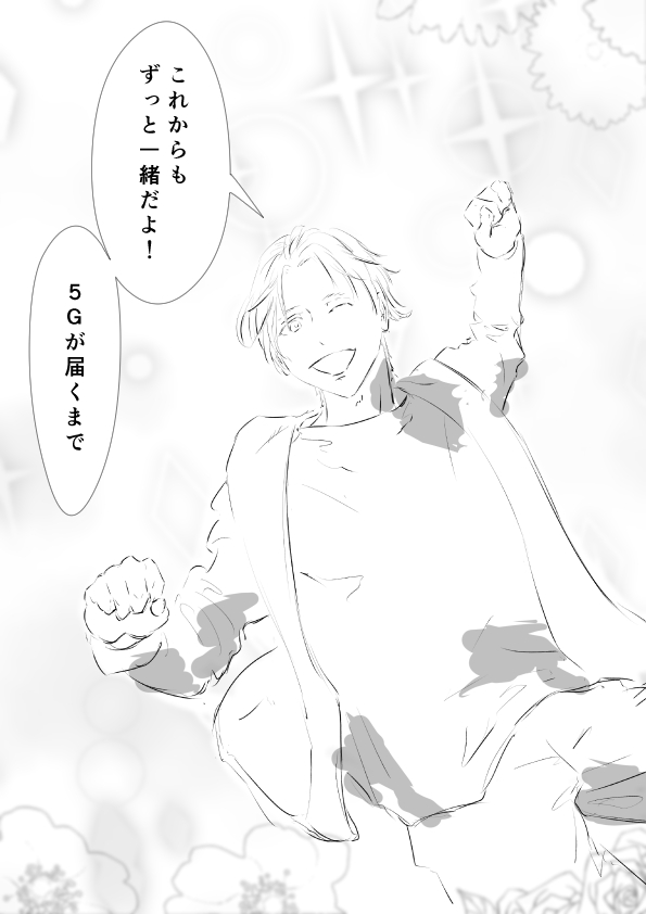 田舎の彼ぴっぴ⑤②
おわり 
