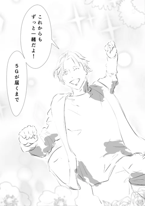 田舎の彼ぴっぴ⑤②
おわり 