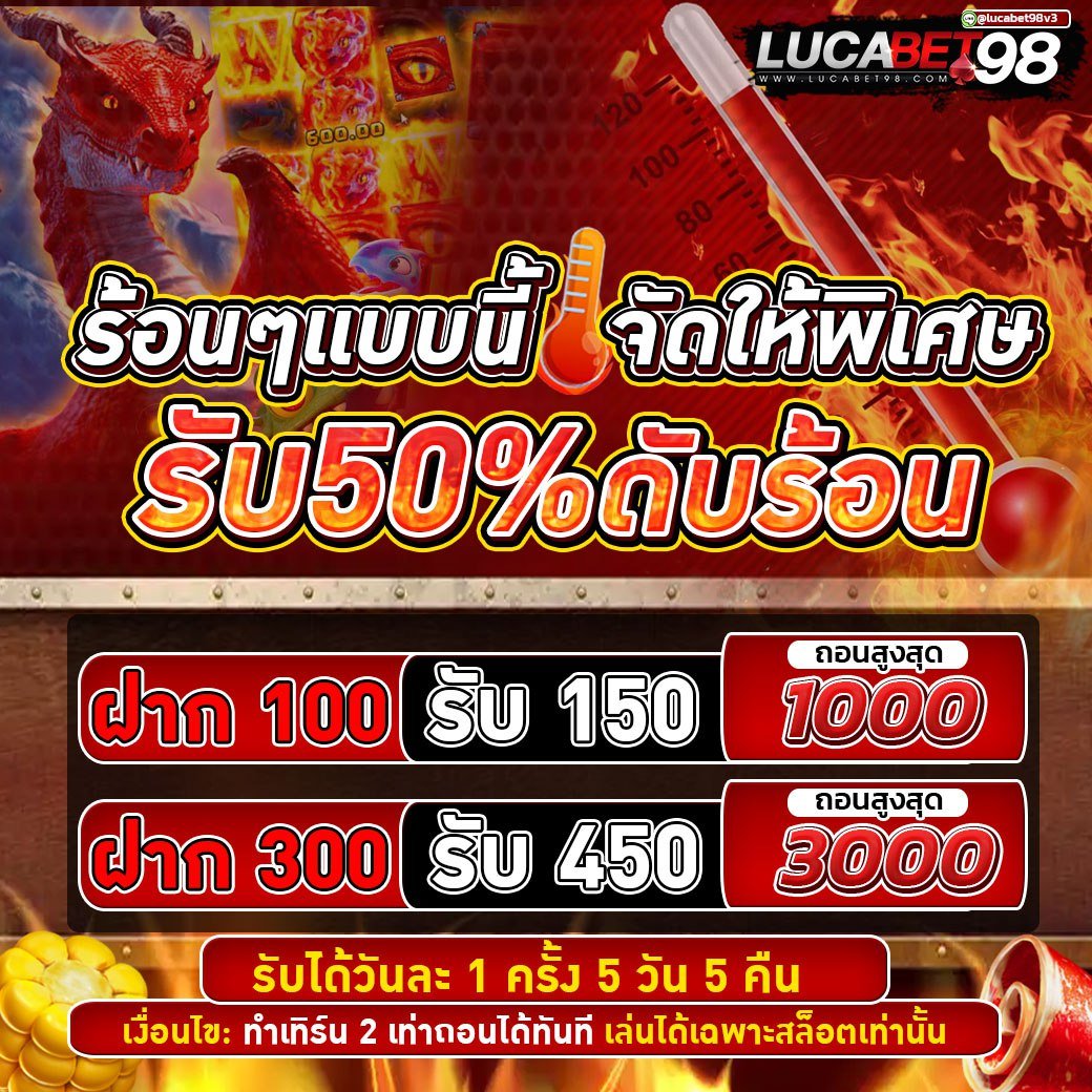 🔥 ร้อนๆ แบบนี้ จัดให้พิเศษ 50%
🎁 5 วัน 5 คืน 2 วันสุดท้าย

💧 100 รับ 150
💧 300 รับ 450

✅ รับได้ทุกวัน วันละ 1 ครั้ง/ยอด

🔅 ระบบอัตโนมัติ 30 วินาที
☢️ bit.ly/45Weruz
✅ หมดเขตกิจกรรมวันที่ 24 มีค. เวลา 23.59น.

#5วัน5คืน #สล็อตPG #PG #เว็บตรงอันดับ1 #LUCABET98