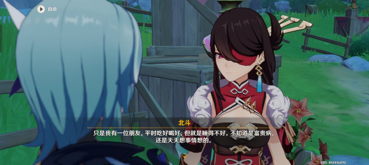 yuniemaki's tweet photo. She's talking about ningguang!!!! BEIGUANG NATION WAKE UP

"I do have a friend, normally has good food, but can't sleep. I don't know if it's a disease of the affluent or it's because (she) keeps thinking about things all day." https://t.co/0mVXVMFcNi