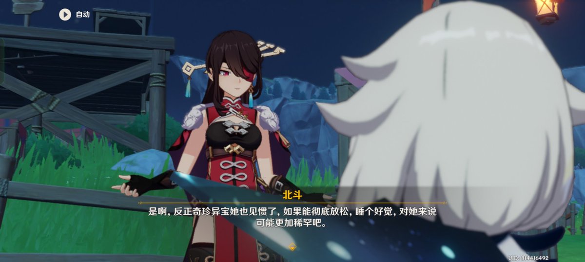 yuniemaki's tweet photo. After paimon asks "is your friend..."

"Yeah, she's used to seeing rare and exotic treasures anyway, so if she can completely relax and get a good night's sleep, that's rare for her." https://t.co/QFm3MeKr1V
