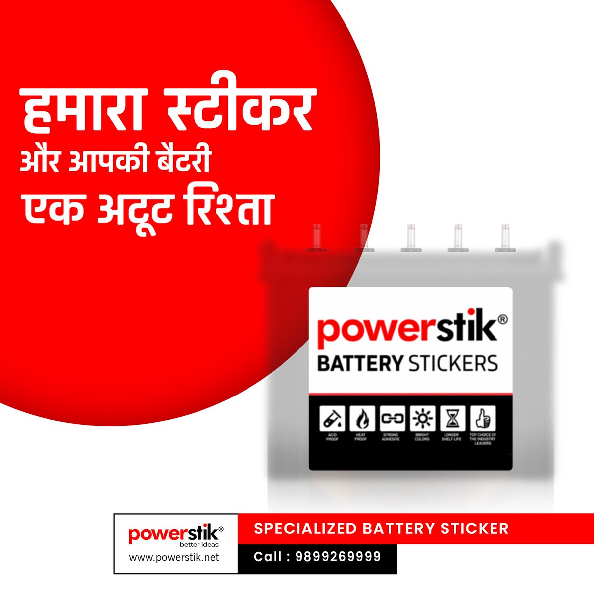 Powerstik2's tweet image. Powerstik देती है आपकी बैटरी को एक अकल्पनीय और सुन्दर रूप। बनाएं अपने बैटरी ब्रांड की पहचान को सबसे अलग। आज ही हम से जुड़ें और बनवाएं आकर्षक बैटरी स्टीकर।👍

Follow us for more details 👇
@powerstik2

#Powerstik #printinglabel #batterysticker #stickermanufacturer #Battery