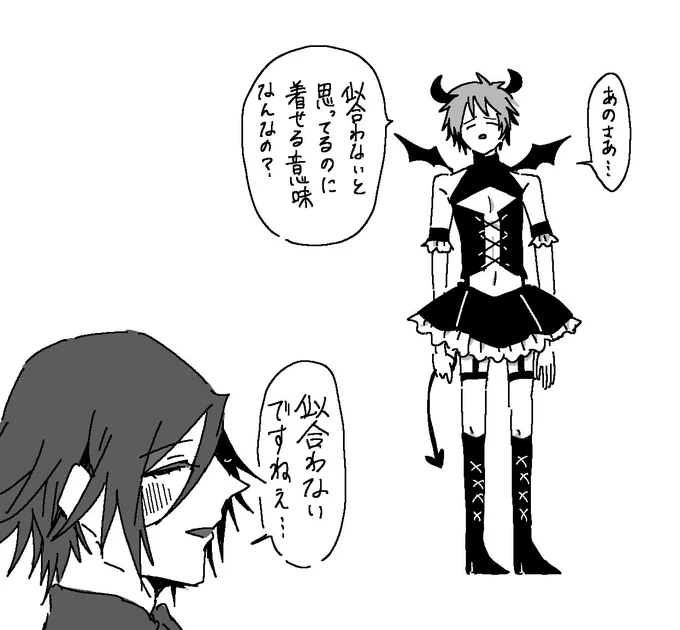 似合わない女装の意味はある! 