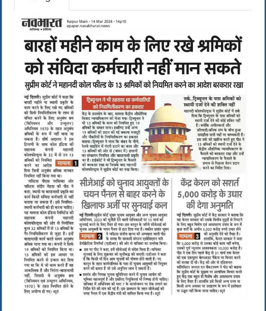 माननीय <a href="/ShrivasGouri/">Gouri Shanker Shrivas</a> सर 
देर से मिला हुआ भी न्याय अन्याय की श्रेणी में आता है 
विद्युत संविदा कर्मचारीयों का आखिर कब तक शोषण होता रहेगा सर ..?
विगत 7 से 8 साल तक लगातार धारवाह विद्युत प्रवाह में अपना योगदान और बलिदान दे रहे  <a href="/drramansingh/">Dr Raman Singh</a> <a href="/vishnudsai/">Vishnu Deo Sai</a> <a href="/vijaysharmacg/">Vijay sharma</a> <a href="/brijmohan_ag/">Brijmohan Agrawal</a>