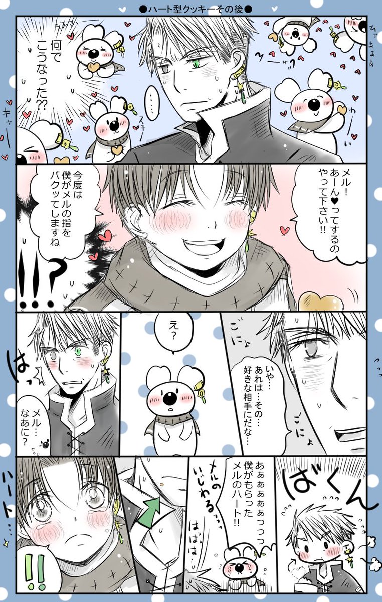 しあわせハート🍪

年の差師弟のホワイトデー
昨日の漫画のおまけ(本編?)です
おじさん…頑張りました🐨✨
#創作BL 