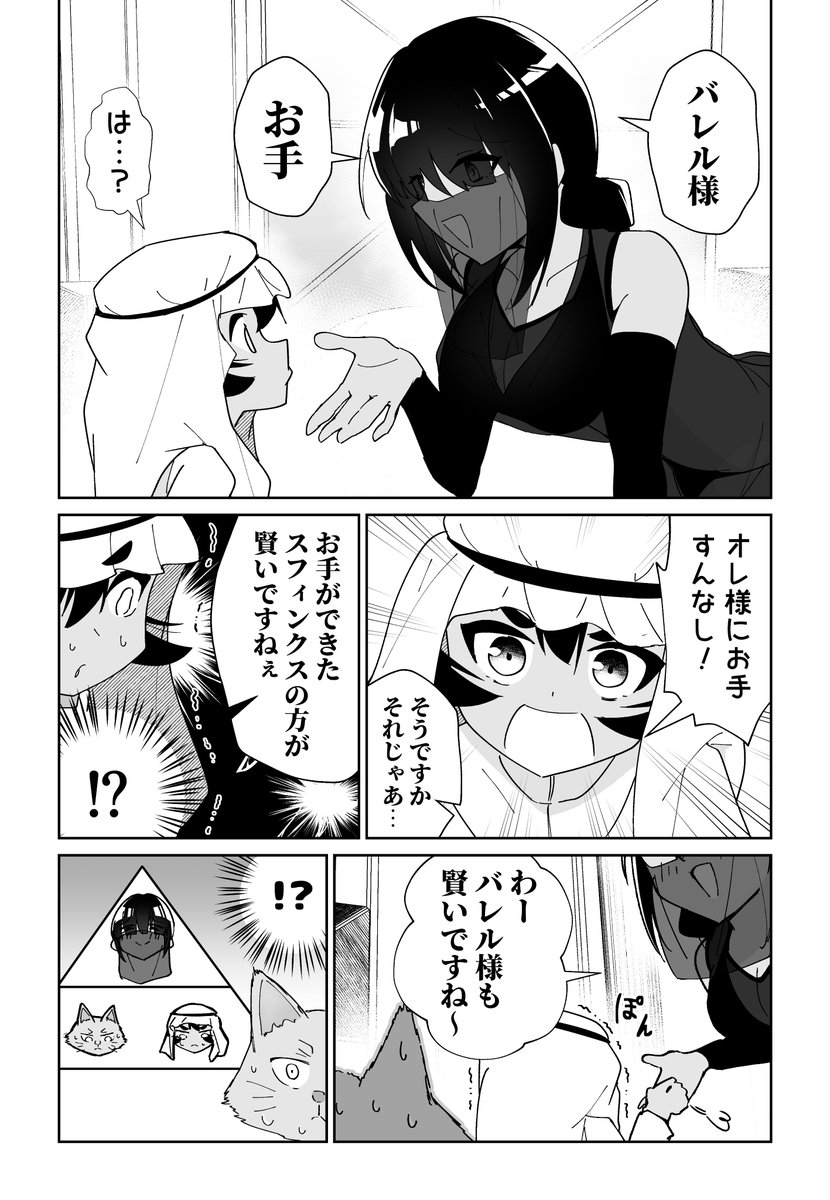 わがまま石油王子をしつけでわからせたい(2/2) 