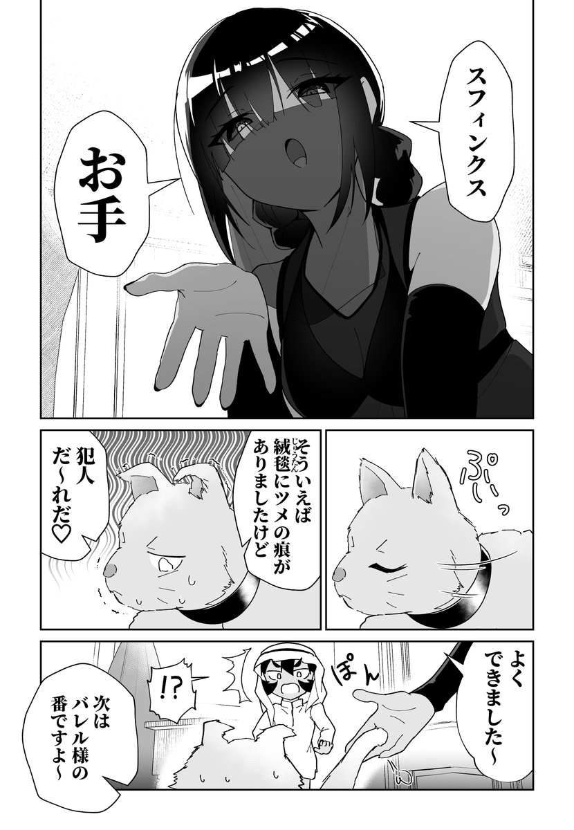 わがまま石油王子をしつけでわからせたい(2/2) 
