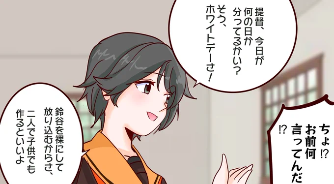 一応三女のフォローをする気はある長女 