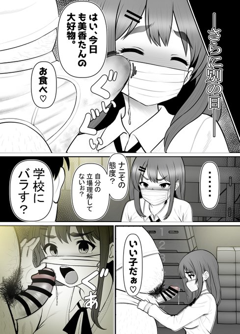 モ豚オヤジに彼女のオマンコ使い回されるッ 