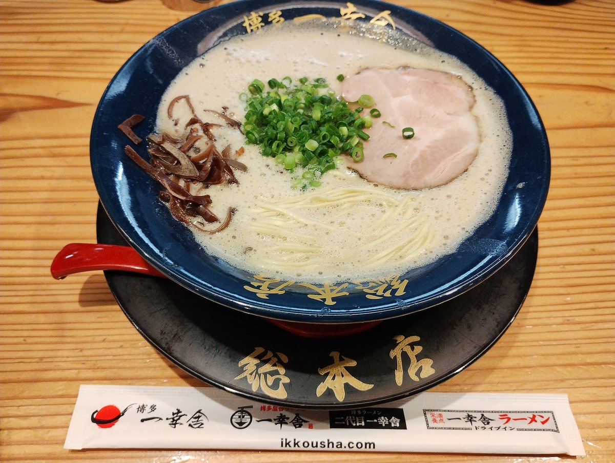 nagoya_amm's tweet photo. 出張で食べたラーメン
このトンコツのコクが良いんですよね！
本場で食べるとやっぱり美味しい😋

仕事に息抜きも必要ですよね😅 https://t.co/4BzF3JUHxr