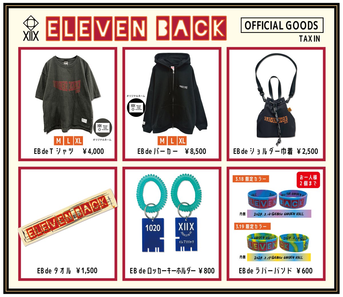 本人着用サイズ: Tシャツ・パーカーともにXL #XIIX #テントゥエンティ