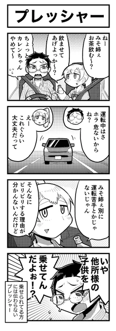 #みそ姉ぇはお年頃 