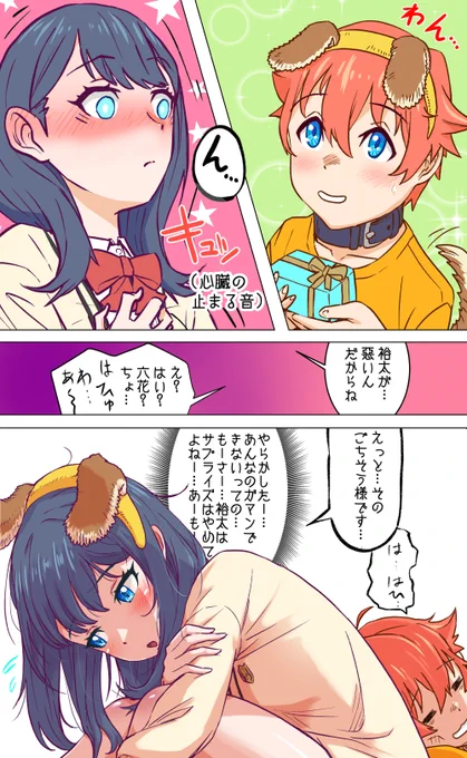 ホワイトデーの裕六。サプライズ成功?
#SSSS_GRIDMAN 
#GRIDMAN_UNIVERSE 
