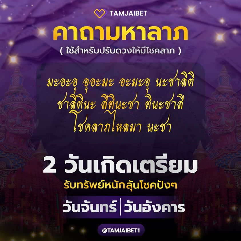 rranda39's tweet photo. 💥 หวยออนไลน์ที่ดีที่สุด ซื้อง่าย จ่ายไว บาทละ 95 
📍 ทักแอดมินเลย https://t.co/evVwOz7MbM 
สมัครเลย 📷 https://t.co/Eo8v0pleW5
✨ ซื้อก่อน รวยก่อน อั้นน้อย ต้องตามใจ ! ✨
#คาถาบูชา #สายมู #บทสวด #��าถาเงินล้าน #หวย #หวยดัง  #หวยวันนี้ #หวยเด็ด #หวยออนไลน์ #หวยรัฐบาลไทย #หวยรัฐบาล https://t.co/MnoYMO95Mn