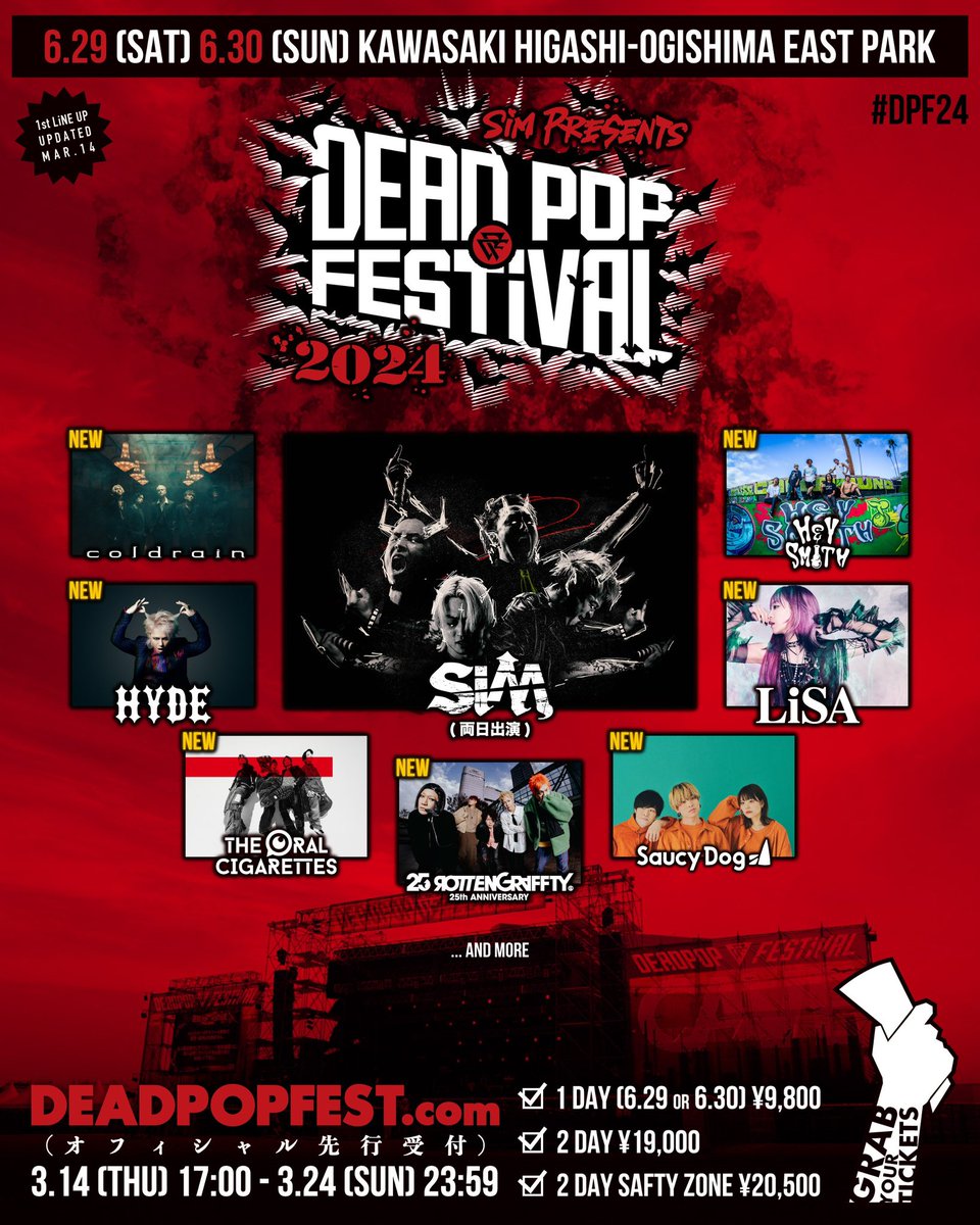 LiSA_STAFF's tweet photo. 【イベント】
「DEAD POP FESTiVAL 2024」にLiSAが出演致します！

▼開催日時
6/29(土)～30(日)
開場9:00/開演11:30

▼場所
神奈川県川崎市 東扇島東公園 特設会場

詳細はイベントオフィシャルサイトをご確認ください。
https://t.co/DTl0xegC4L
#DPF24 
#LiSA https://t.co/hi97tXFY63