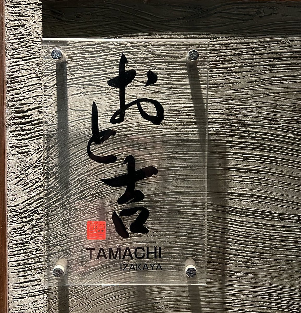 _88_03_'s tweet photo. いつも通り記憶が無いけど
美味しかっただろう❤️🥩 https://t.co/dTsb2tAkqA