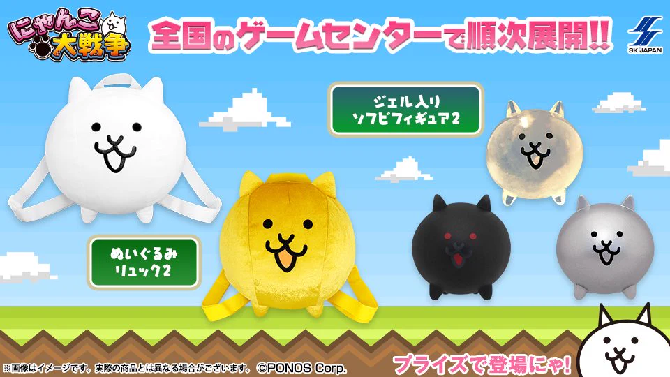 公式】にゃんこ大戦争 on X: 