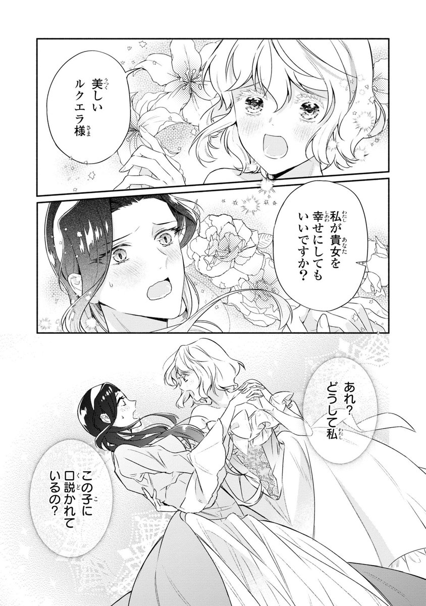 Renta!にて、百合アンソロジーの単話が発売されました。

https://t.co/X5os7g6Mdl

シクヨロでございましてよ〜 