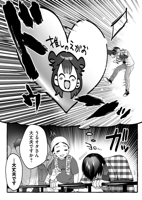 ファンサもらったガチオタの反応(1/2)

#ホワイトデー #ダメドル 