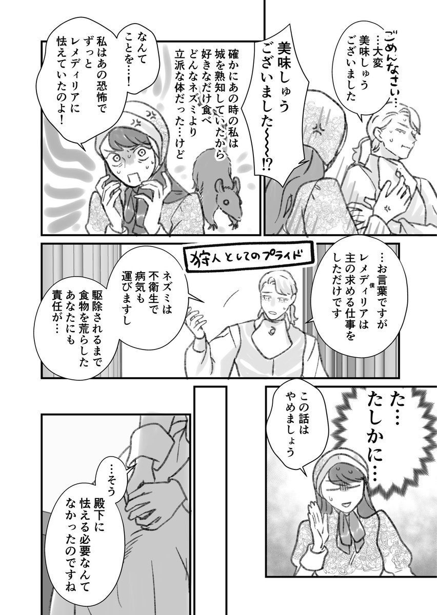 前々世までの記憶がある話 最終話(2/3) 