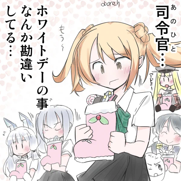 過去絵～ 
#ホワイトデー 