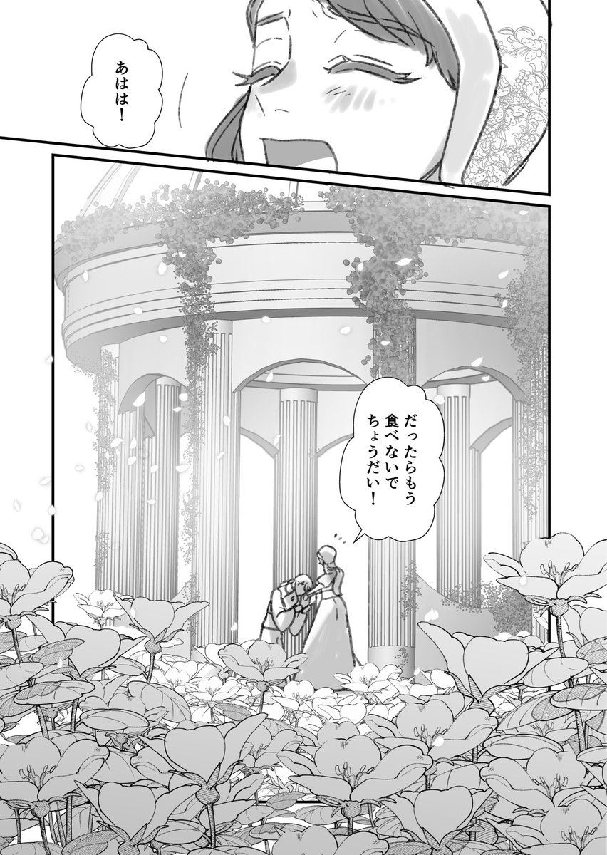 前々世までの記憶がある話 最終話(3/3)
近いうちに後日談も公開します 