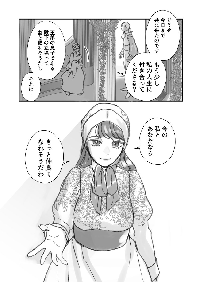 前々世までの記憶がある話 最終話(3/3)
近いうちに後日談も公開します 