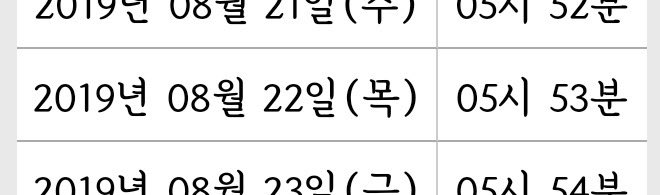 txtarchivee's tweet photo. Old MOAs probably know this already but on the day ‘MOA’ was officially announced as our fandom name, the sun rose at 5:53am in Seoul 🥹 https://t.co/O9ZIW1VYvw