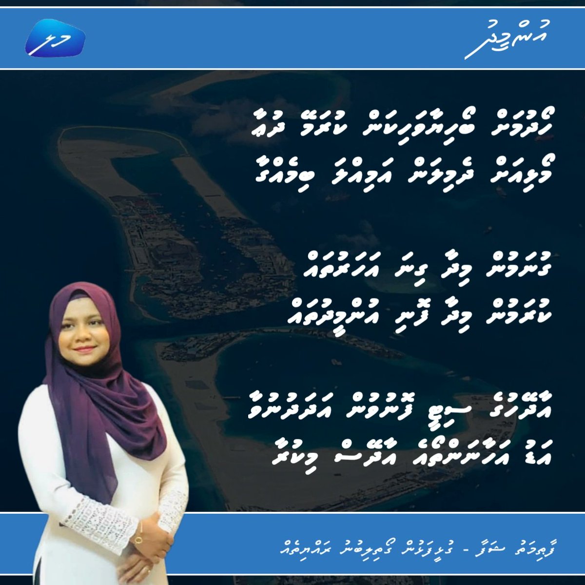 mrjmaldives's tweet photo. Ummeedhu 
@h41d4r
@MMuizzu
@FaZuLRaShYd
@ibusolih https://t.co/cZb5Wa4ZCK