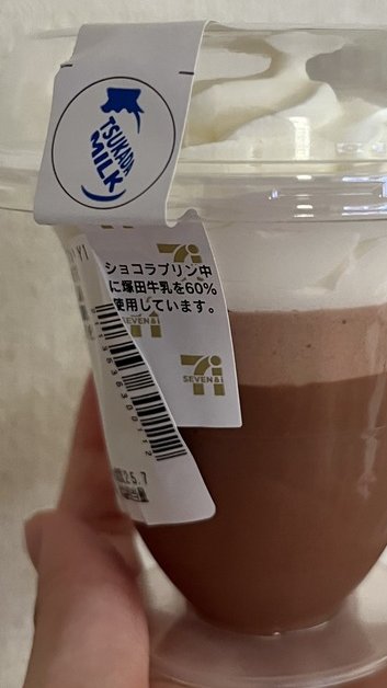 PriPro61345489's tweet photo. 今日のおやつは #セブンイレブン の #ホイップショコラプリン です🍫
ホイップクリームは弊社と同じ新潟市江南区 #塚田牛乳 さんの牛乳使用で、牛乳の味がし、幸福感に包まれました～😌💛
ラズベリーピューレもいい働きをしています！

#企業公式つぶやき部 #企業公式おやつ部 #企業公式冬のフォロー祭 https://t.co/2l4bsYXTiN